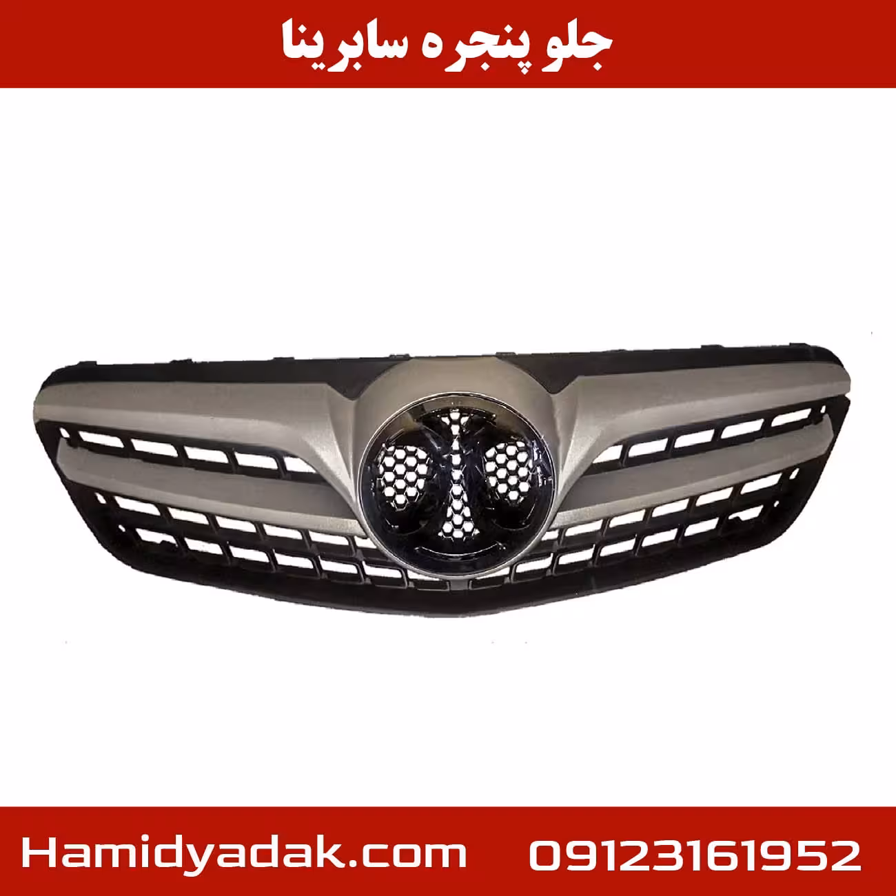 جلو پنجره سابرینا