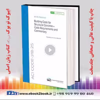 کتاب ACI CODE-318-25: Building Code for Structural Concrete—Code Requirements and Commentary