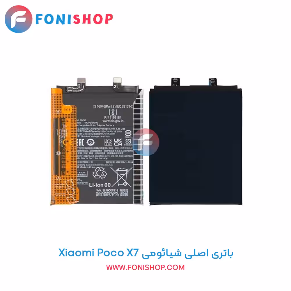 باتری اصلی شیائومی Xiaomi Poco X7