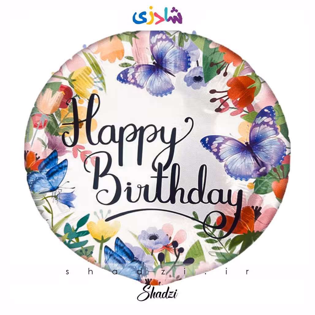 بادکنک هپی برد دی پروانه ای