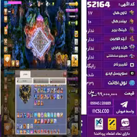اکانت کلش لول 331 تاون 17 لول MAX کویین MAX واردن  رویال چمپیون MAX شاهزاده مینیون 85 تغییرنام رایگان کد 52164