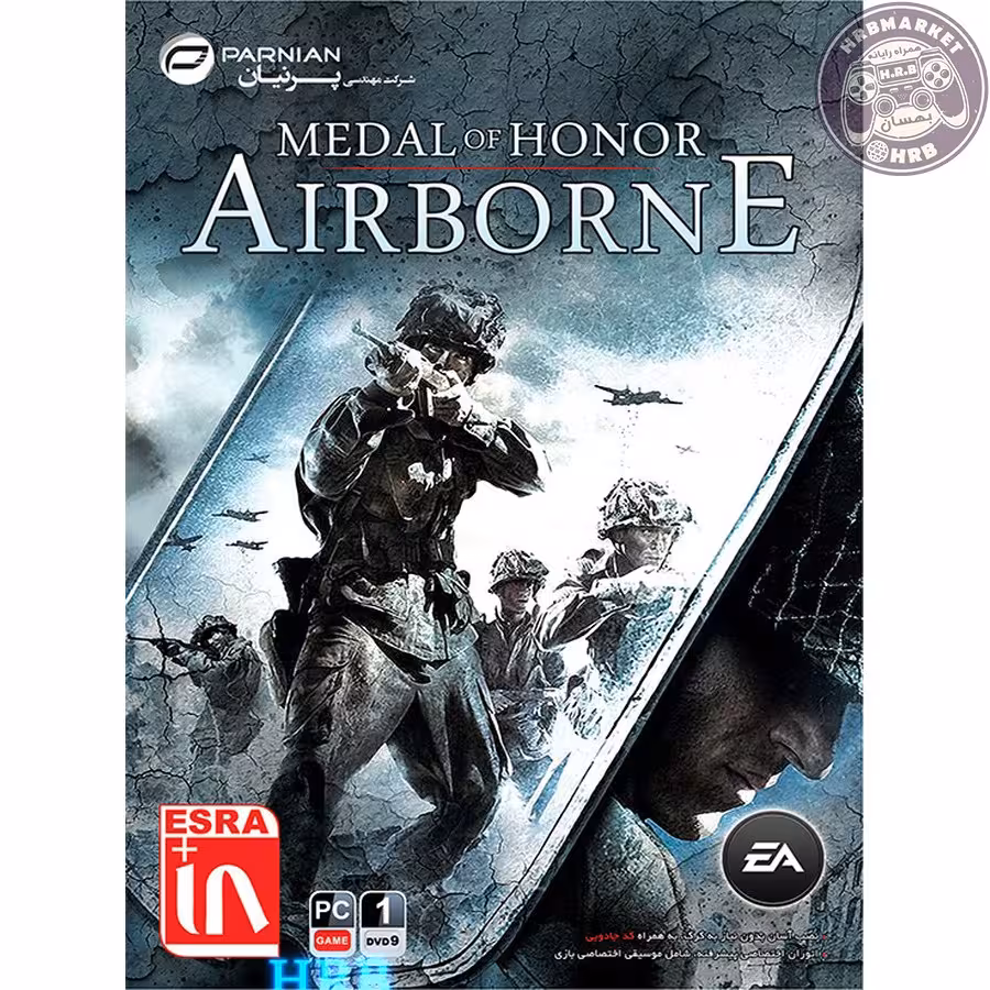 بازی Medal of Honor Airborne مخصوص PC