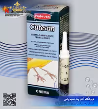 کرم ترمیم پوست و شقاق پرندگان cutesan پادوان