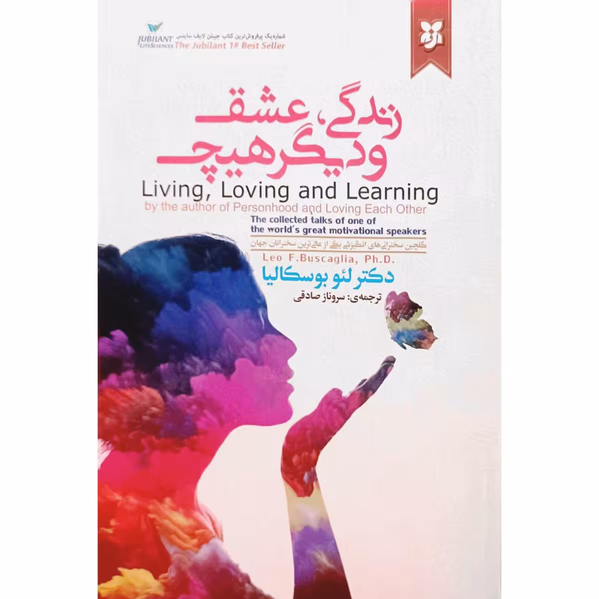 زندگی ، عشق و دیگر هیچ