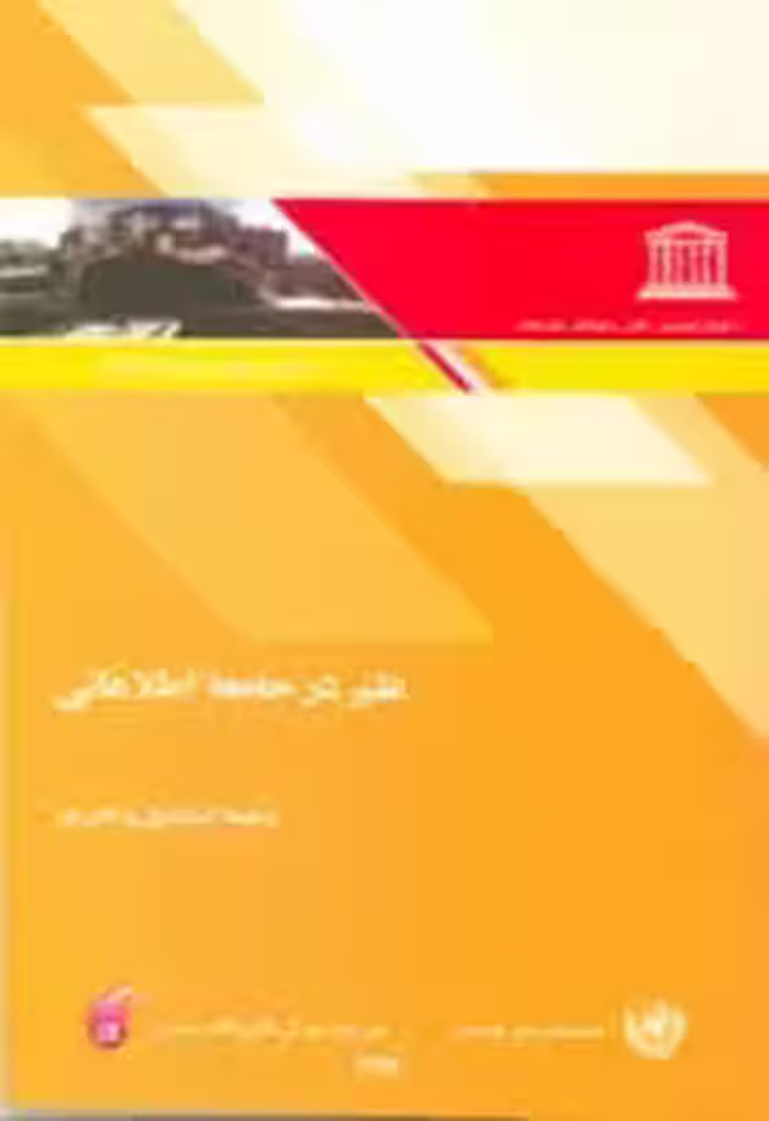 علم در جامعه اطلاعاتی