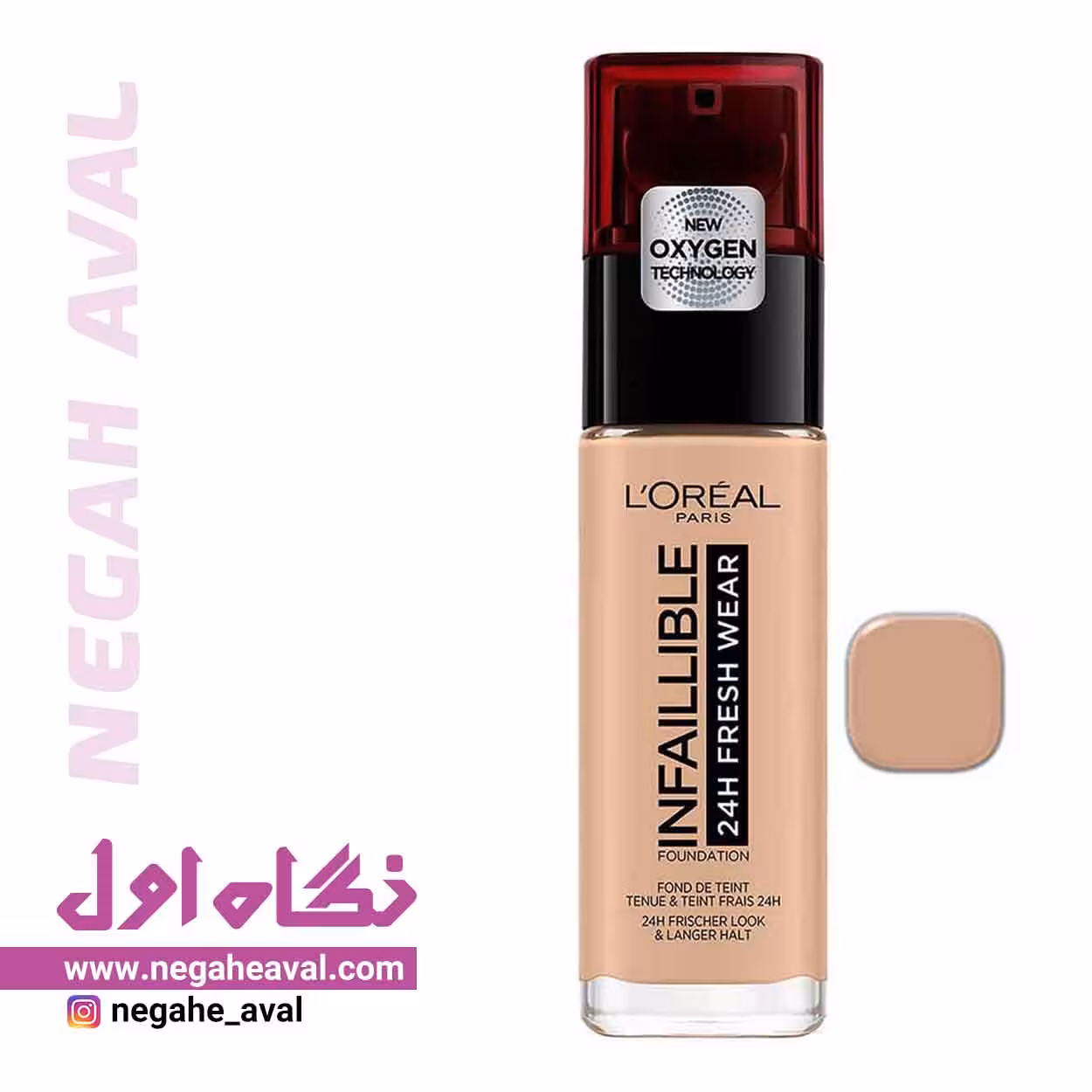 کرم پودر اینفائیبل 24 ساعته لورآل شماره 220