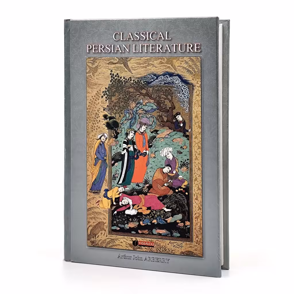 کتاب ادبیات کلاسیک فارسی/Classical Persian Literature