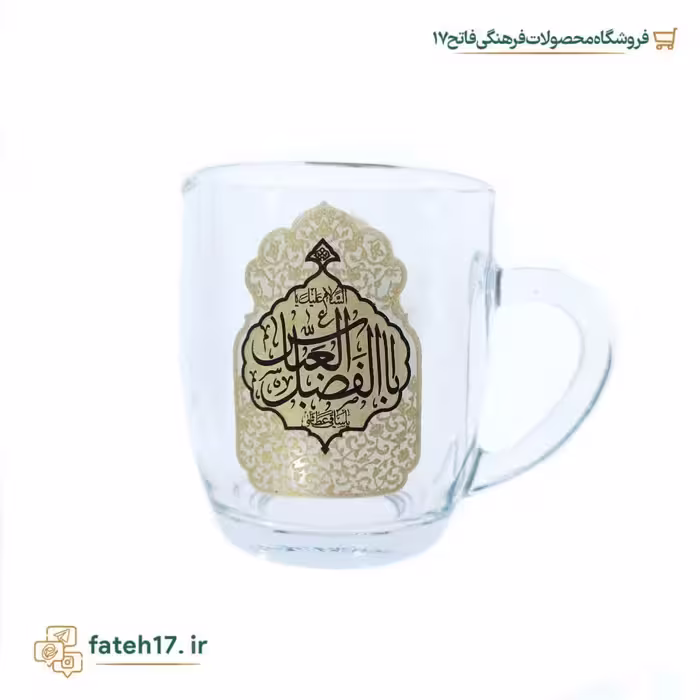 لیوان دو طرف چاپ مذهبی