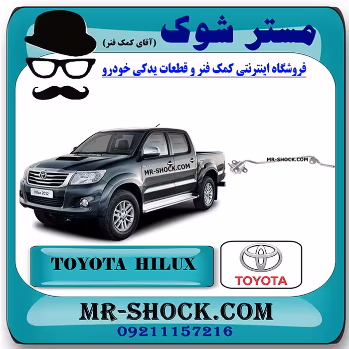 رگولاتور بنزین تویوتا هایلوکس 2012-2015 برند اصلی تویوتا جنیون