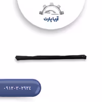 نوار آبگیر داخلی جلو راست فیدلیتی پرایم