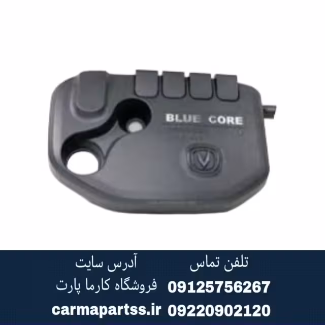 قاب تزئینی روی موتور چانگان CS35 یورو 5