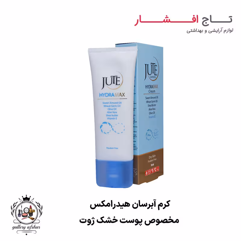 کرم آبرسان هیدرامکس مخصوص پوست خشک ژوت