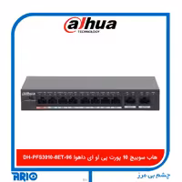 سوییچ شبکه 10 پورت POE داهوا PFS3010-8ET-96