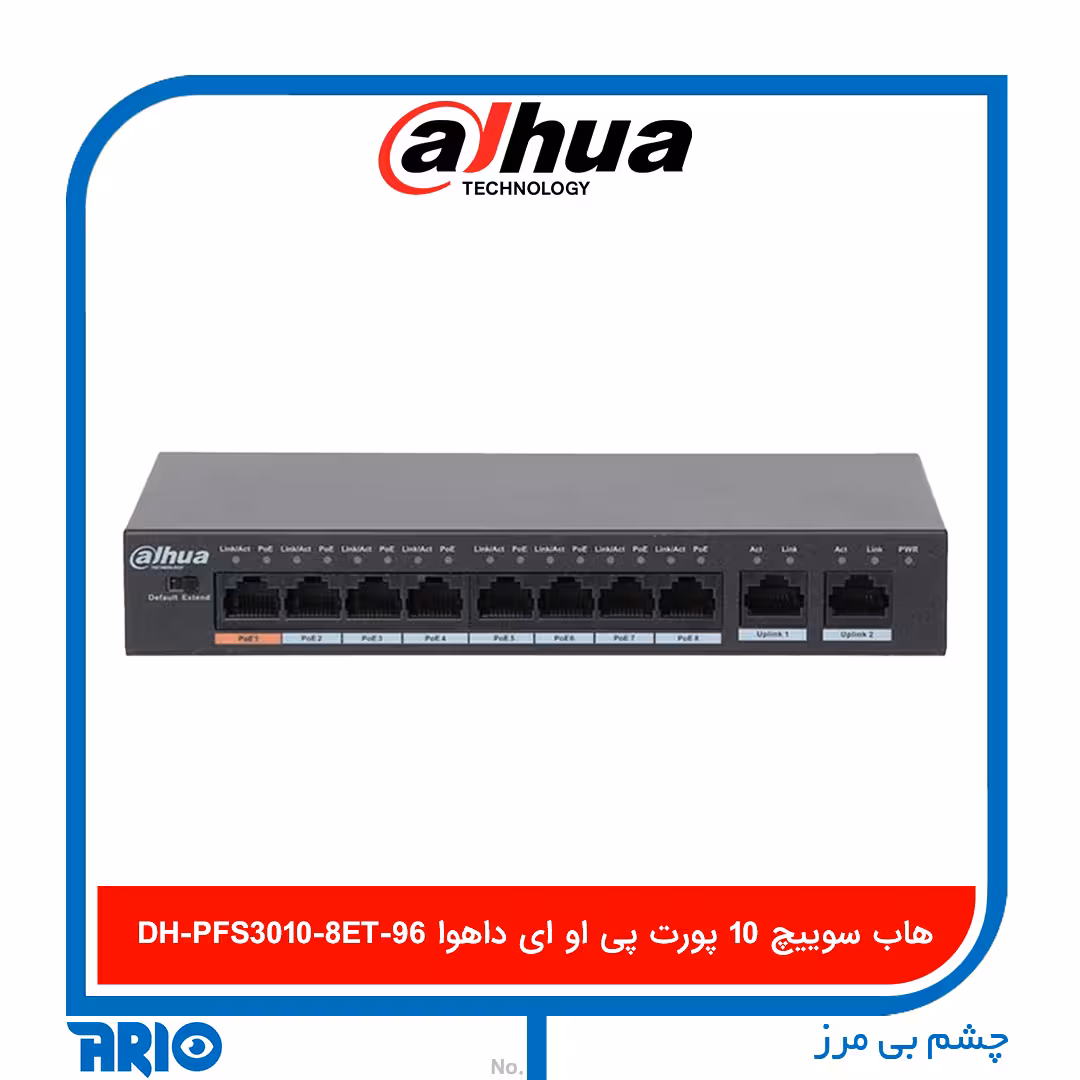 سوییچ شبکه 10 پورت POE داهوا PFS3010-8ET-96