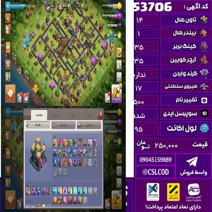 اکانت کلش لول 95 تاون 14 لول 35 کویین 35 واردن  رویال چمپیون 17 شاهزاده مینیون 40 تغییرنام 500 کد 53706