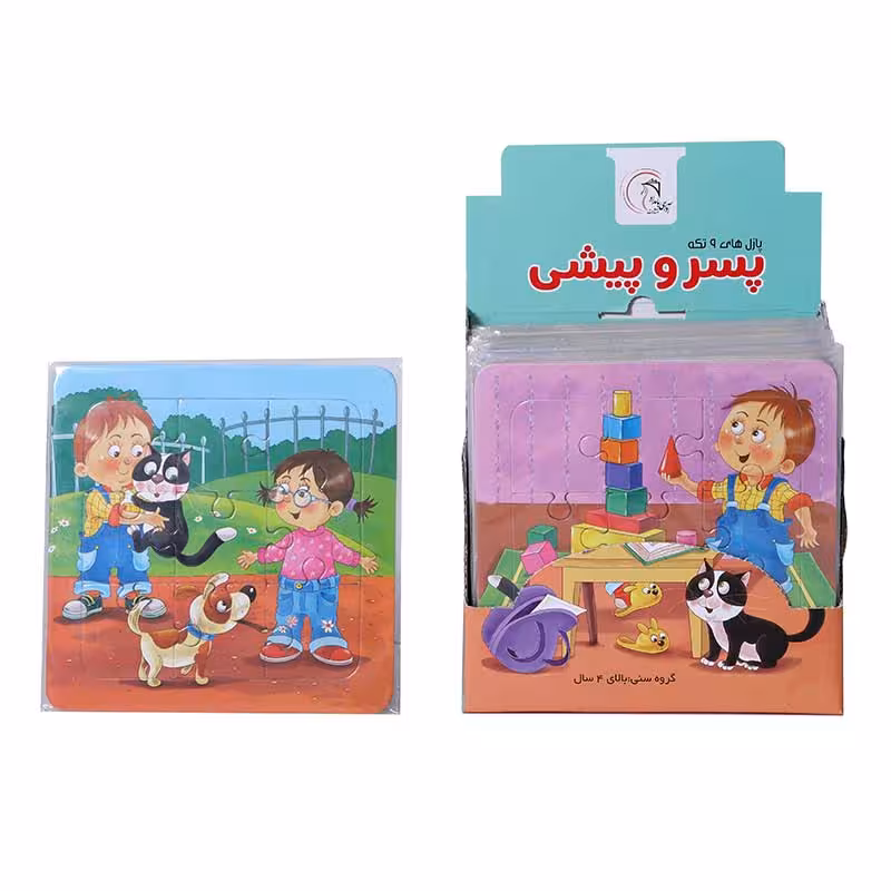 پازل های 9 تکه پسر و پیشی آوای بامداد