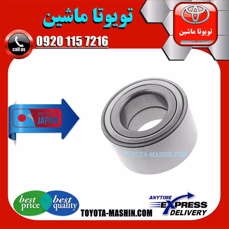 بلبرینگ چرخ جلو تویوتا کمری 2007-2010 برند تجاری ساخت ژاپن