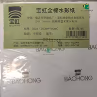 مقوا آبرنگ بائوهانگ 100 درصد کتان 300 گرم کلد پرس