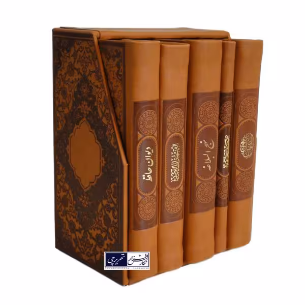 مفاتیح الملوک 5 جلدی (کد 10735)