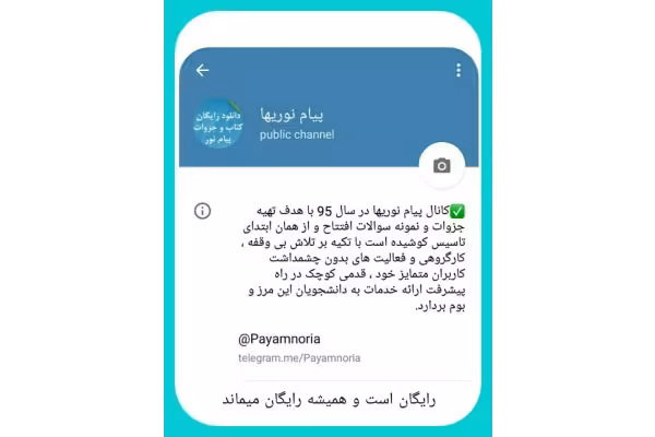 📝جزوه: فلش کارت جامعه شناسی و انحرافات 🖊استاد: نامشخص 🏛 دانشگاه پیام نور () - کتابخانه مجازی واتیکان