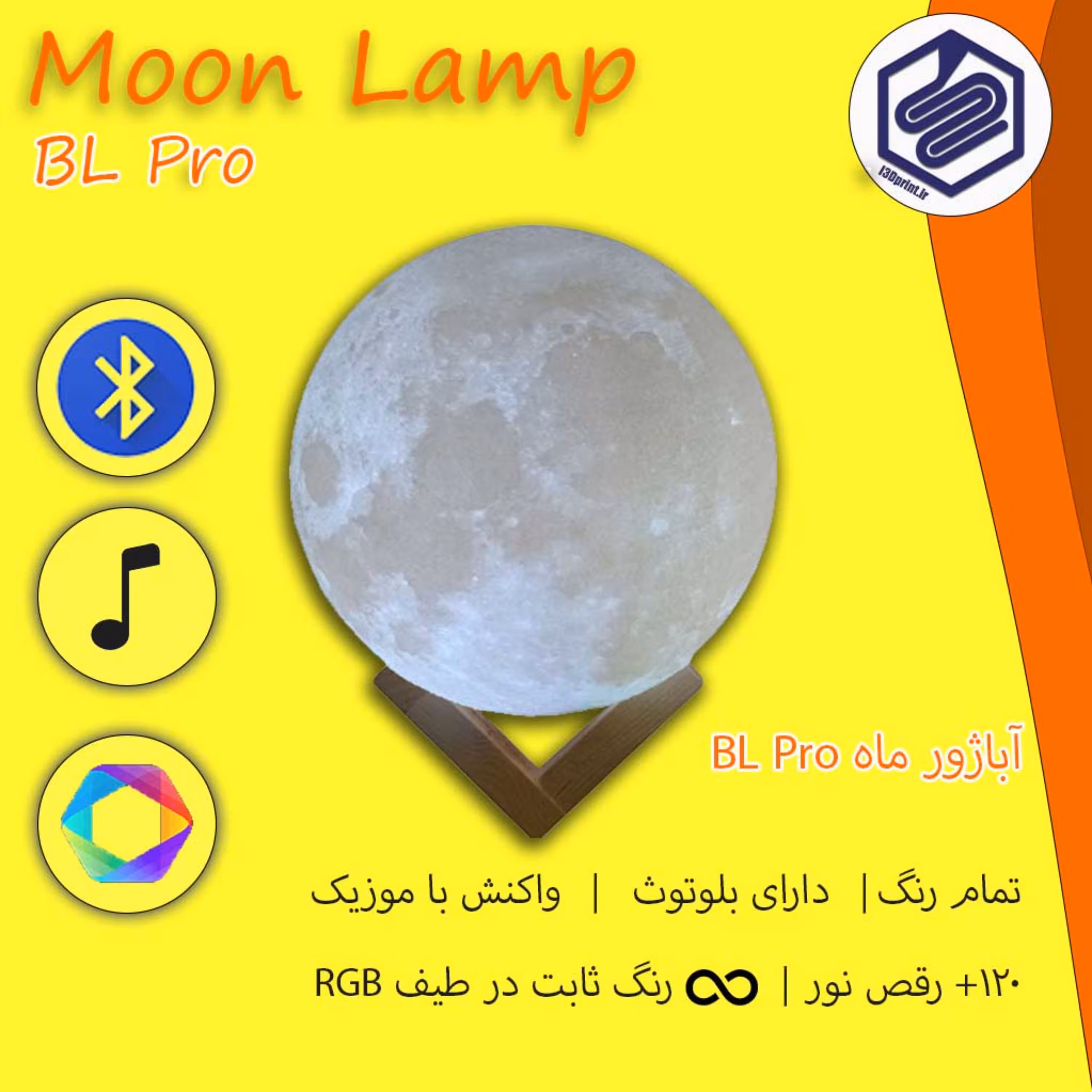 آباژور ماه بلوتوثی چند رنگ سایز بزرگ واکنش با موزیک