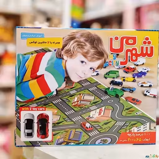 بازی شهر من پارچه ای ابعاد 200در65سانت