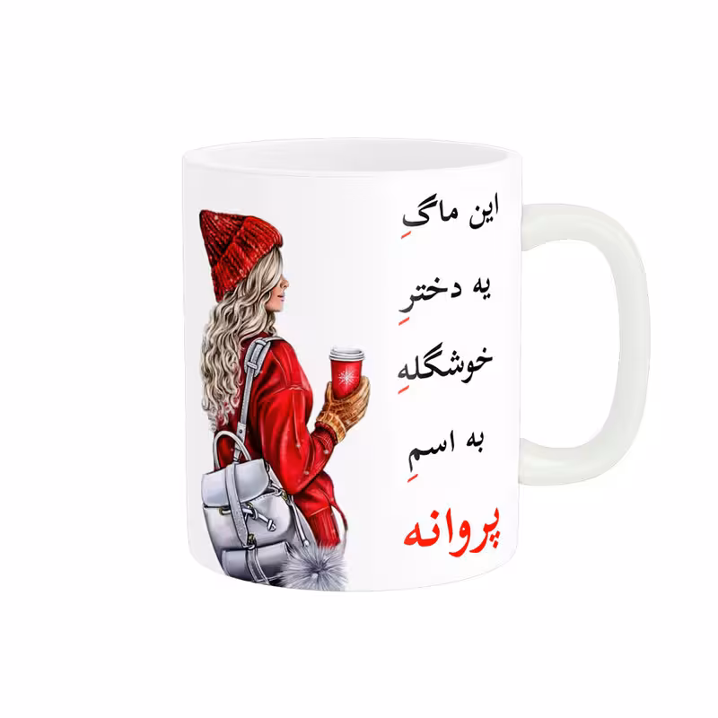خرید ماگ-لیوان  لیوان شخصی  پروانه کد 05523