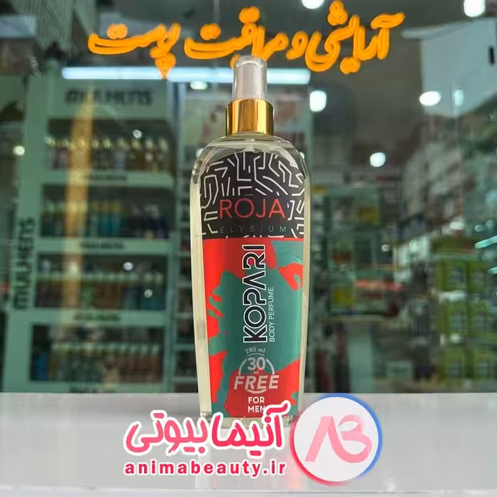 اسپری خوشبوکننده بدن 280 م ROJA برند KOPARI