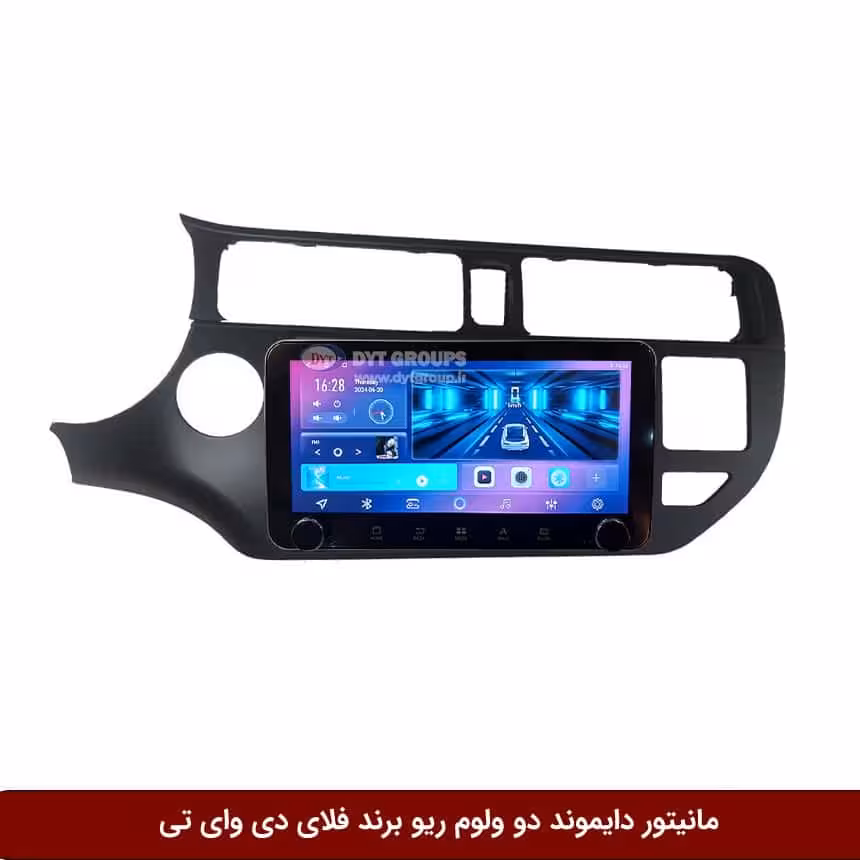 مانیتور دایموند ولومکوچک کیا ریو فلای دی وای تی مدل 10 اینچ