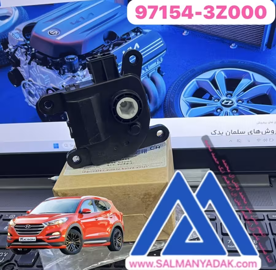 موتور دریچه بخاری هیوندا توسان 2015  2022  971543Z000 TL