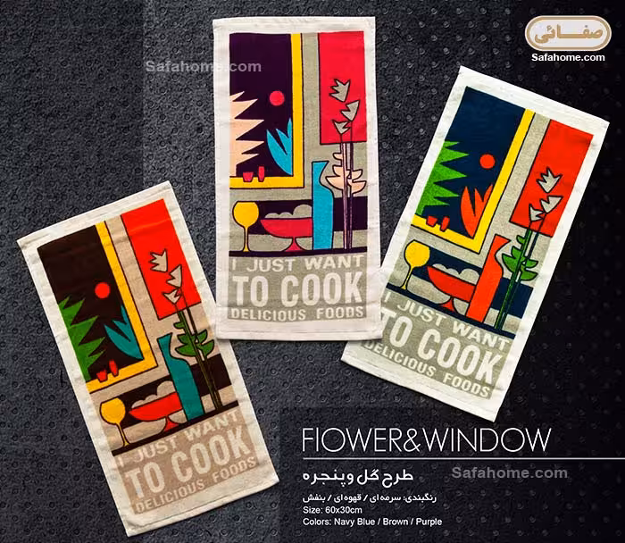 حوله دستی طرح گل و پنجره پودیران 30×60 سانتی متر