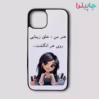 قاب موبایل با طرح شغل کاشت ناخن