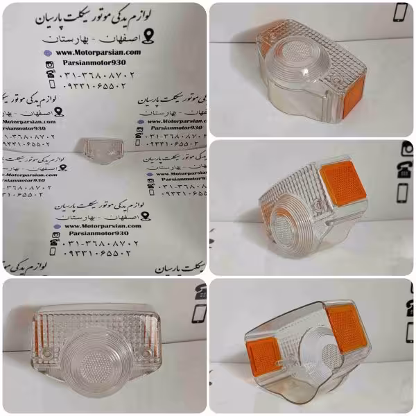 شیشه خطر هندا 125 CG سفید