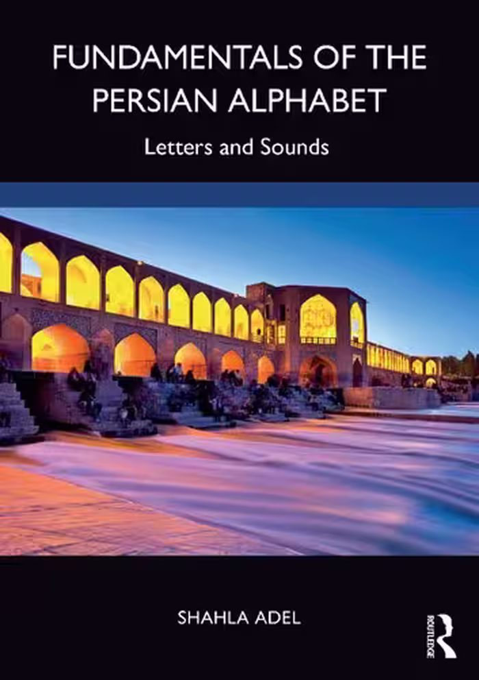 خرید و دانلود نسخه کامل کتاب Fundamentals of the Persian Alphabet: Letters and Sounds