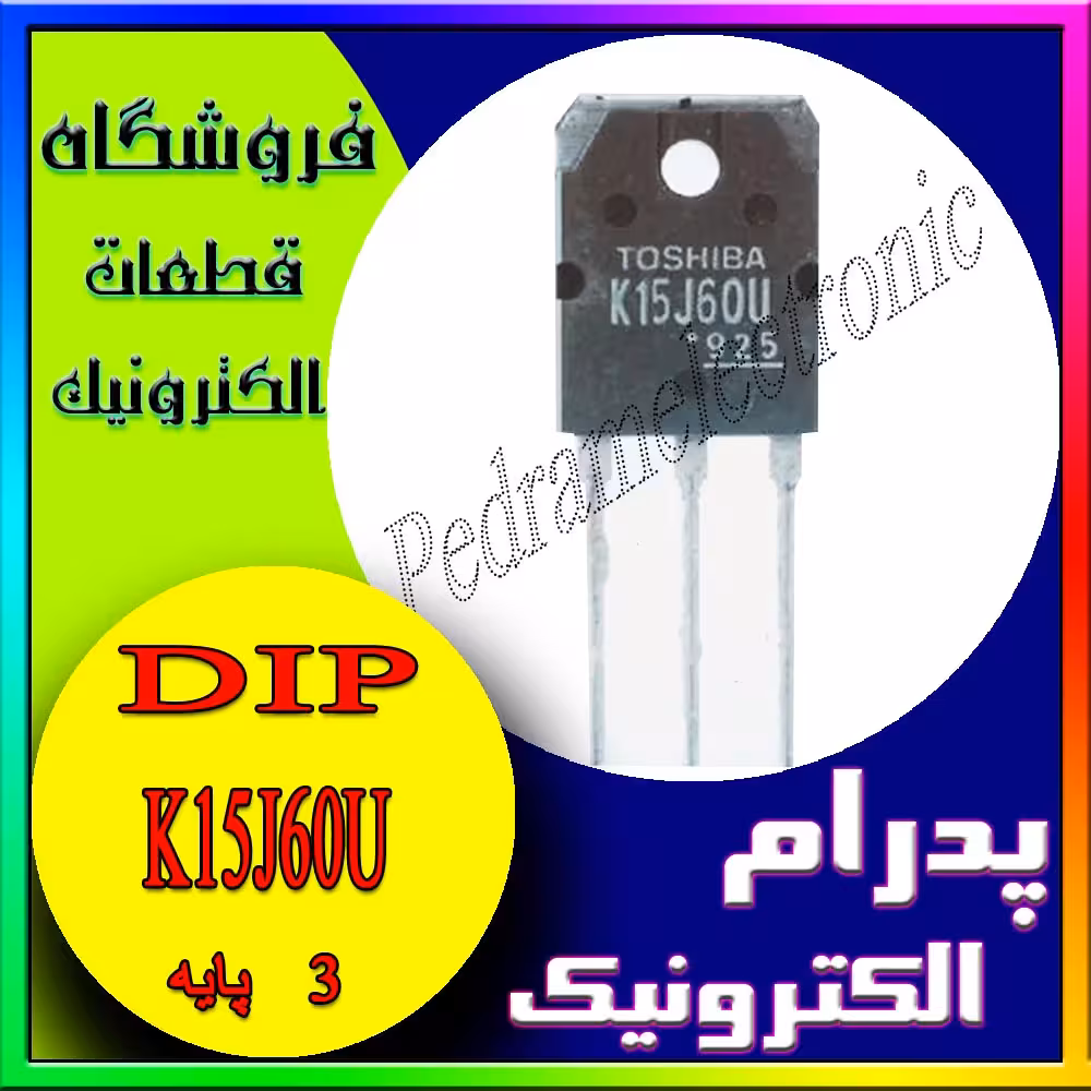 ترانزیستور TR K15J60U TO-247