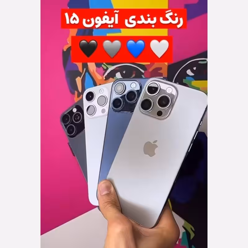 گوشی طرح ایفون 15پرومکس 1ترابایت یکسال زمانت