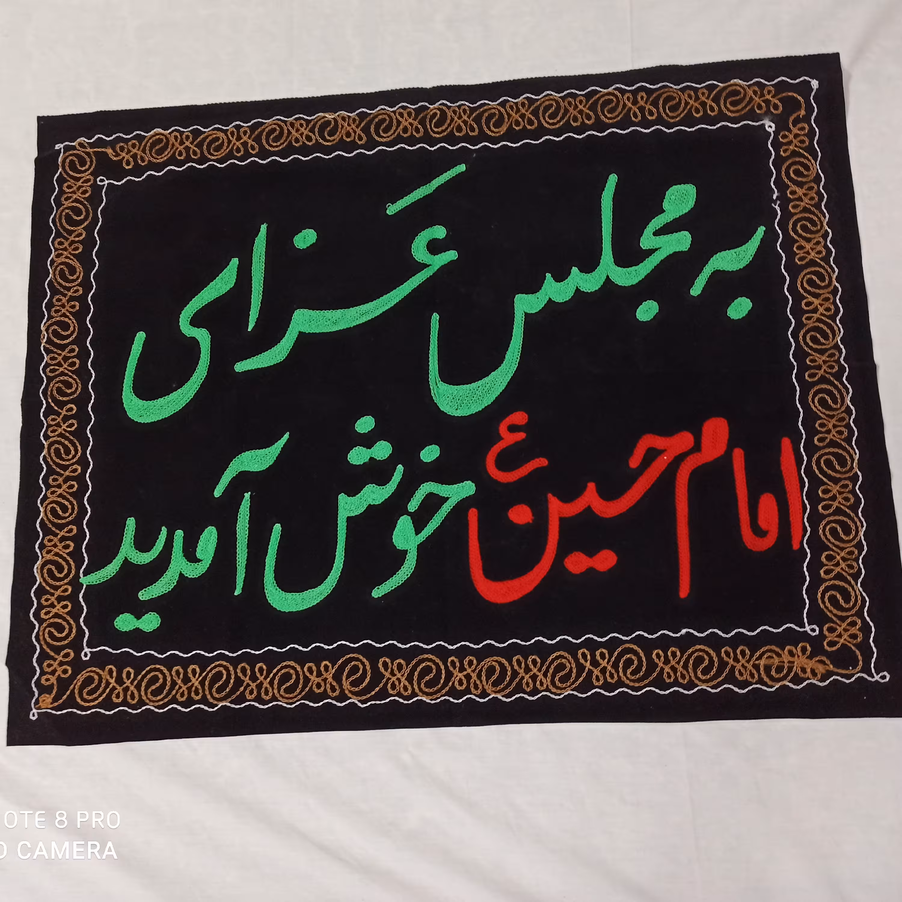 پرچم خوشآمد گویی