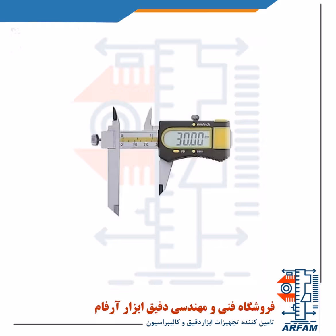 کولیس دیجیتال فک متغیر آسیمتو 150 میلی متر مدل 0-06-317