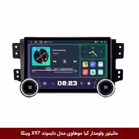 مانیتور ولوم‌دار کیا موهاوی برند دایموند 2K مدل X97 FLY وینکا - 9.7 اینچ