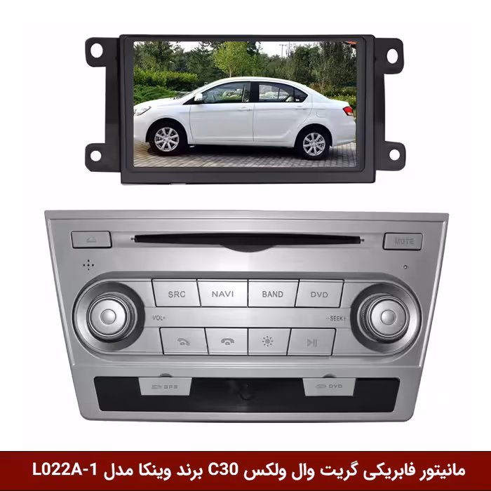 مانیتور فابریکی خودرو گریت وال ولکس C30 برند وینکا مدل DYT-022
