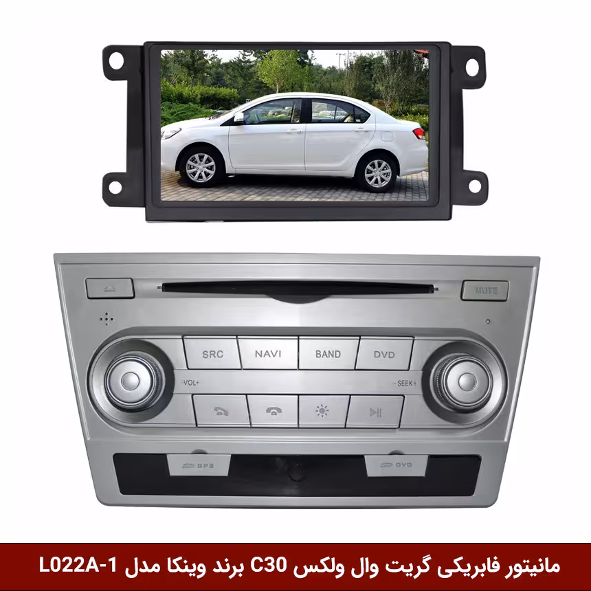 مانیتور فابریکی خودرو گریت وال ولکس C30 برند وینکا مدل DYT-022