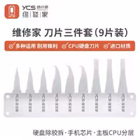 تیغ یدک YCS
