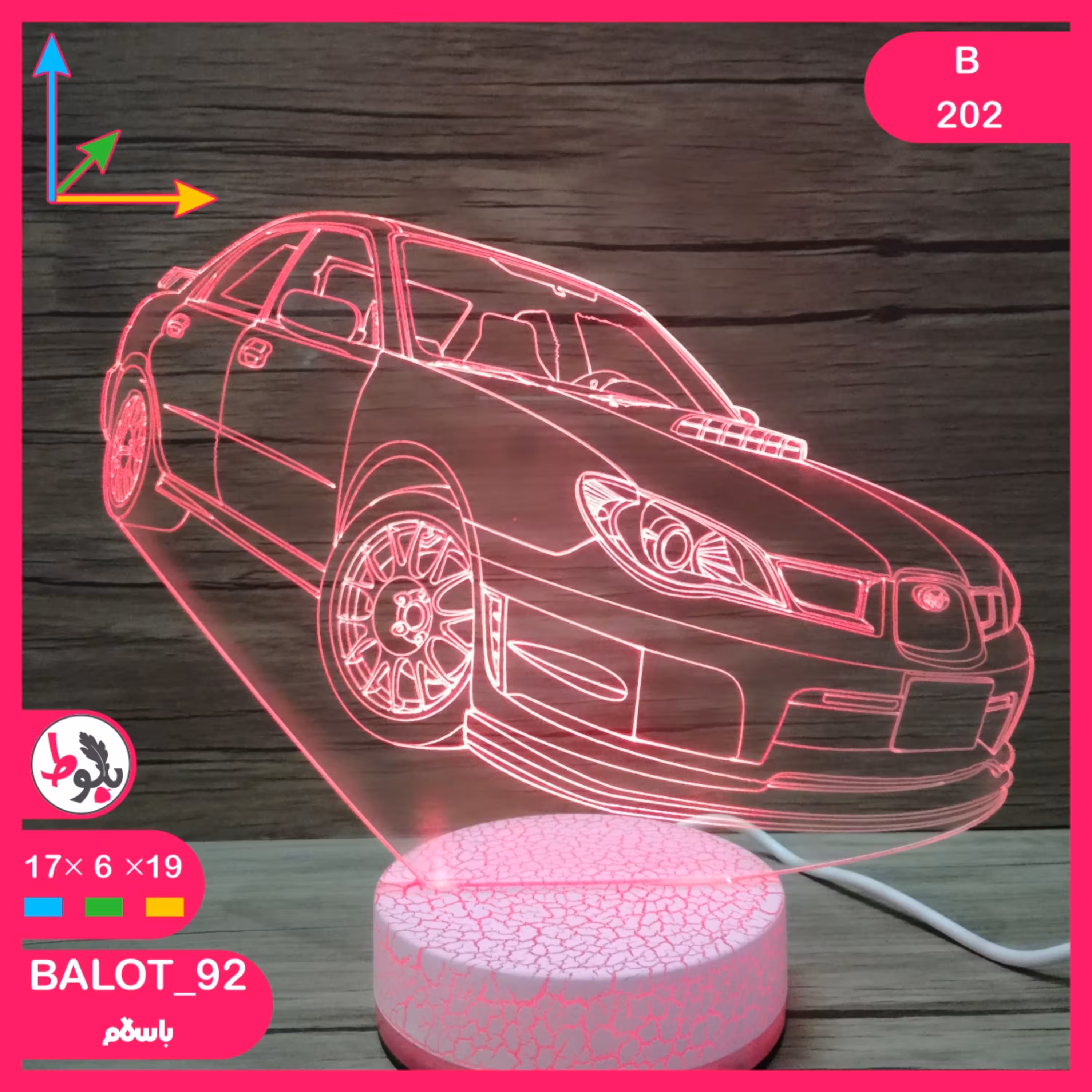 بالبینگ چراغ خواب سه بعدی B202