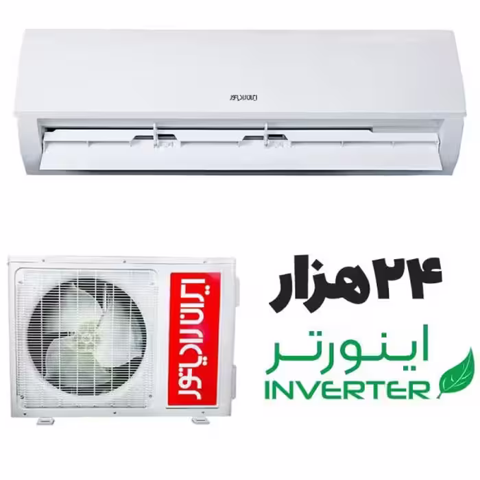 کولر گازی اینورتر ایران رادیاتور 24 هزار مدل ICA-24CH/Xi