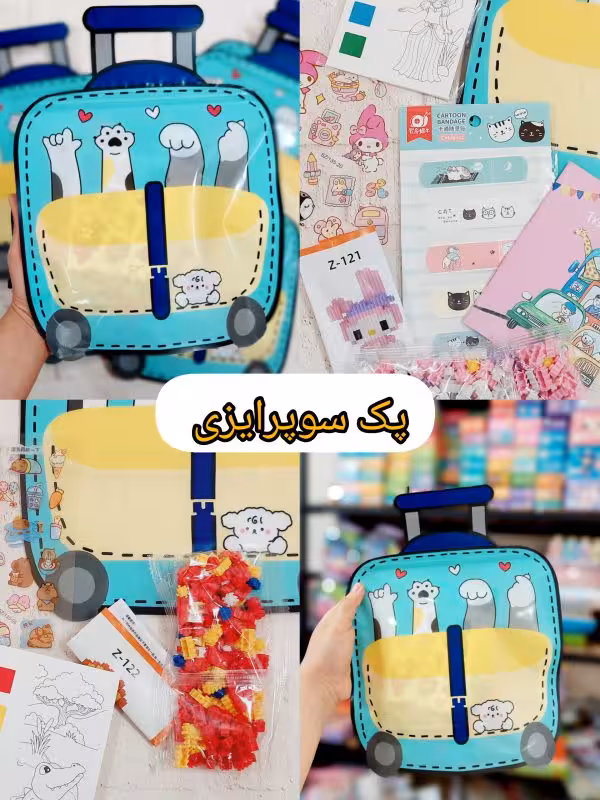 پک سوپرایزی زیپ کیپن