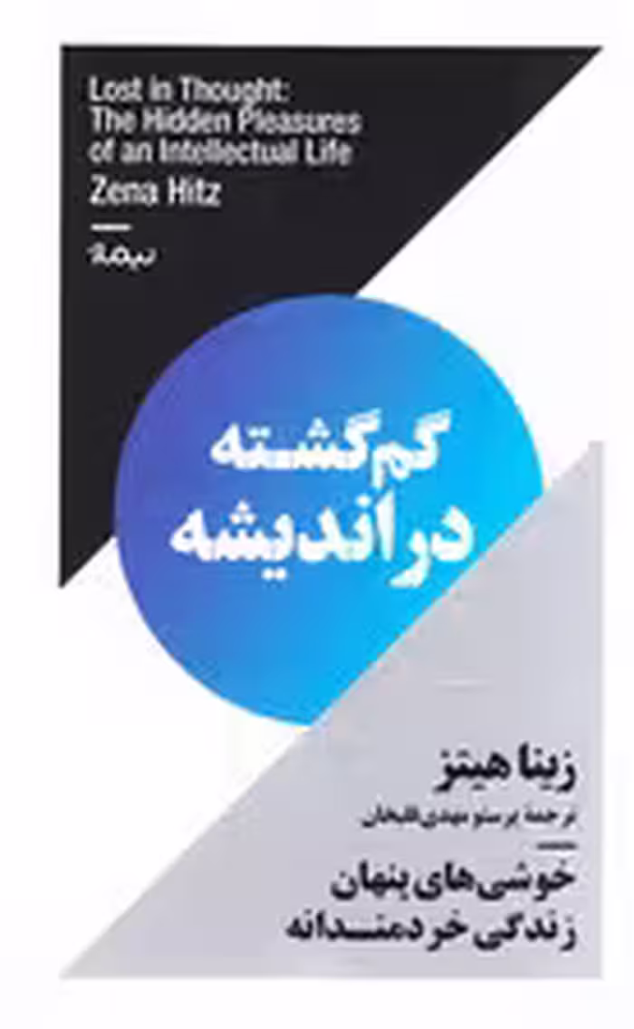 میز کناری (پازل شعر امروز)