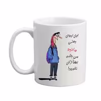 خرید ماگ-لیوان  لیوان شخصی  مائده 05