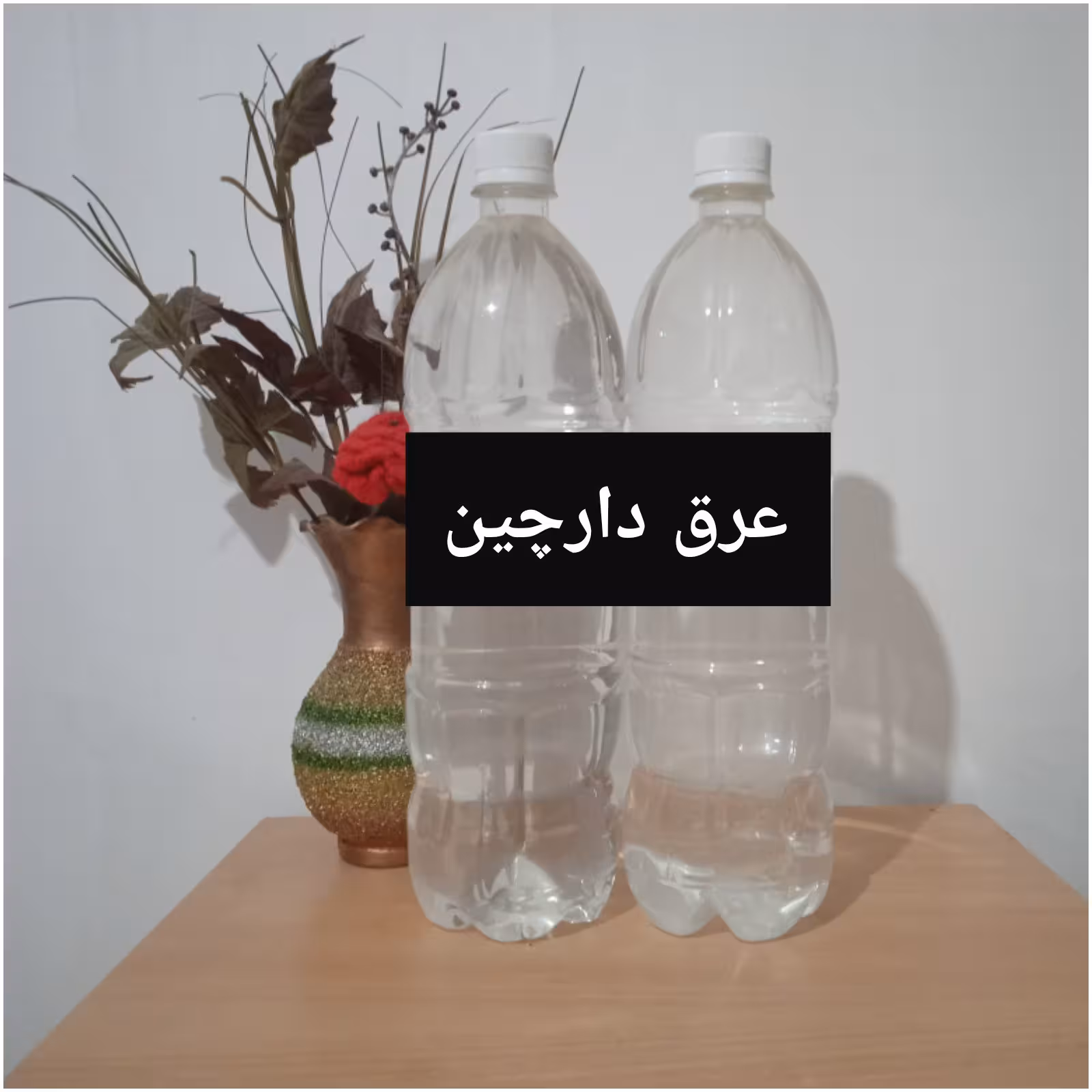 عرق دارچین سنتی خالص بدون آب و اسانس تضمینی (یک لیتری)