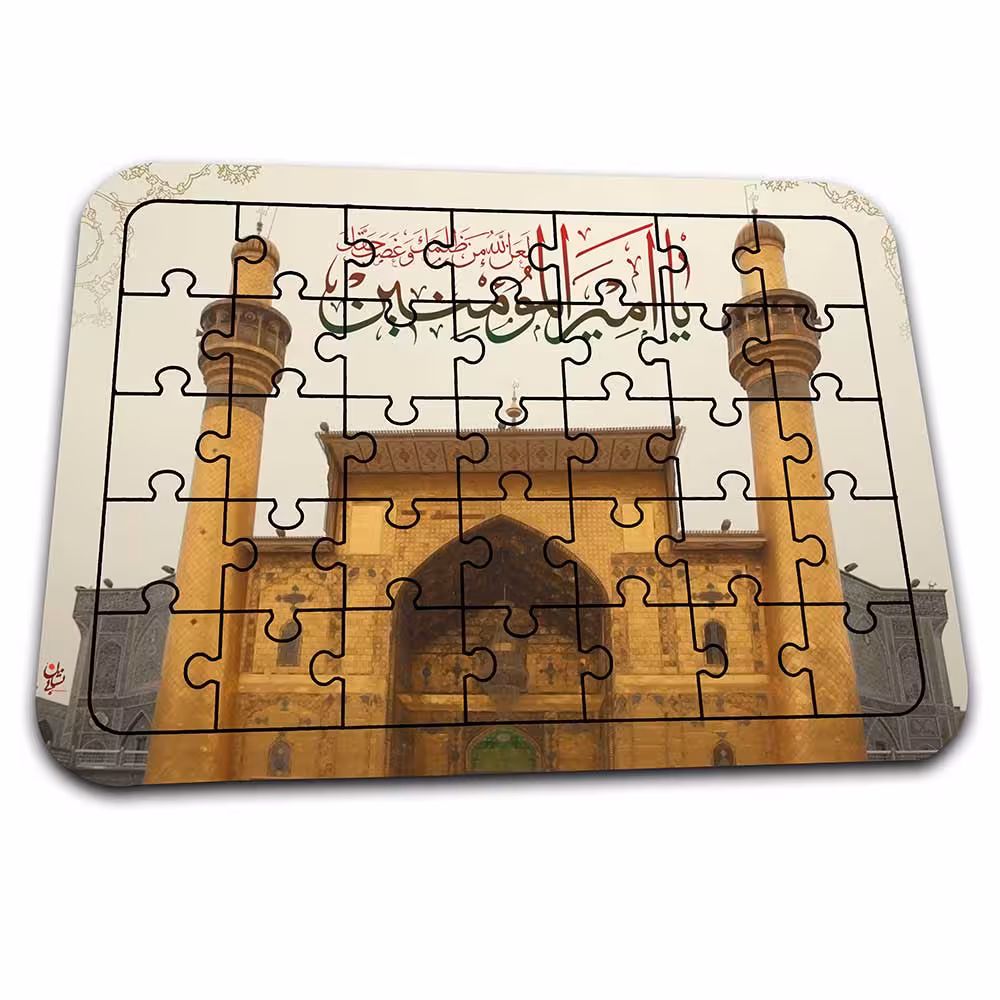 پازل مذهبی با طرح «یا امیرالمومنین» کد PZ440