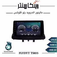 مانیتور رنو فلوئنس برند فلای مدل FLYDYT TS855 سری TS رم 4